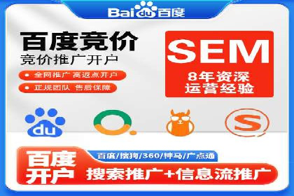 竞价开户推广案例效果评估